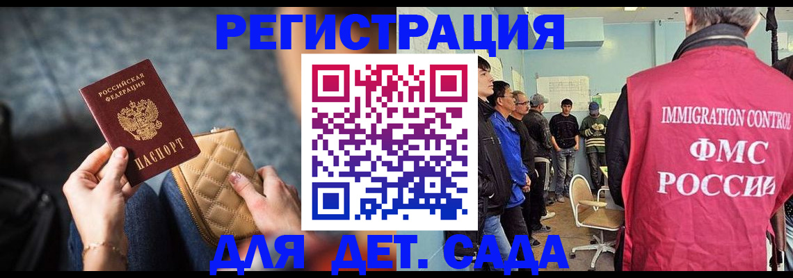 временная регистрация госуслуги в Астрахани