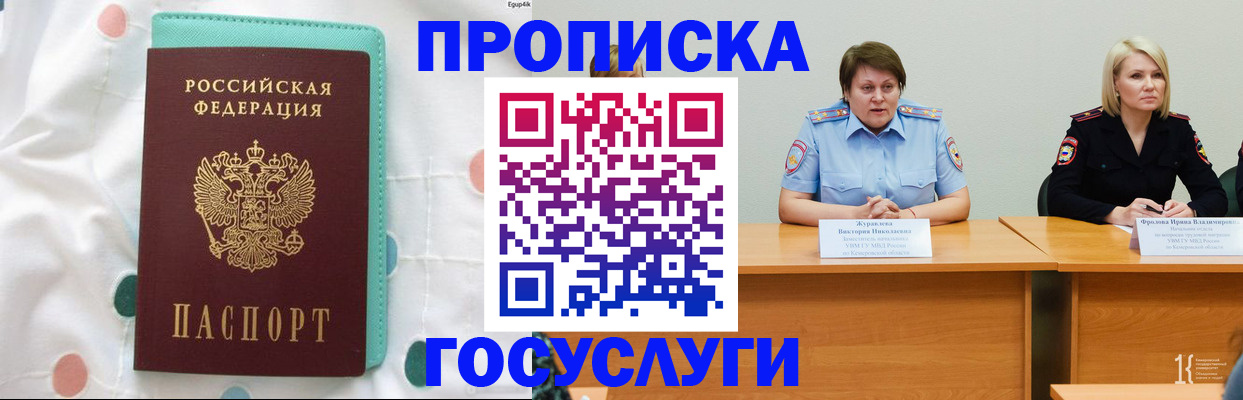 прописка в квартире в Астрахани