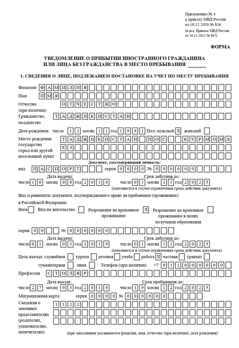 временная регистрация в Астрахани временная регистрация в Астрахани